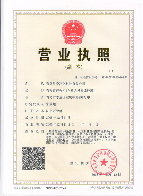 營(yíng)業(yè)執(zhí)照