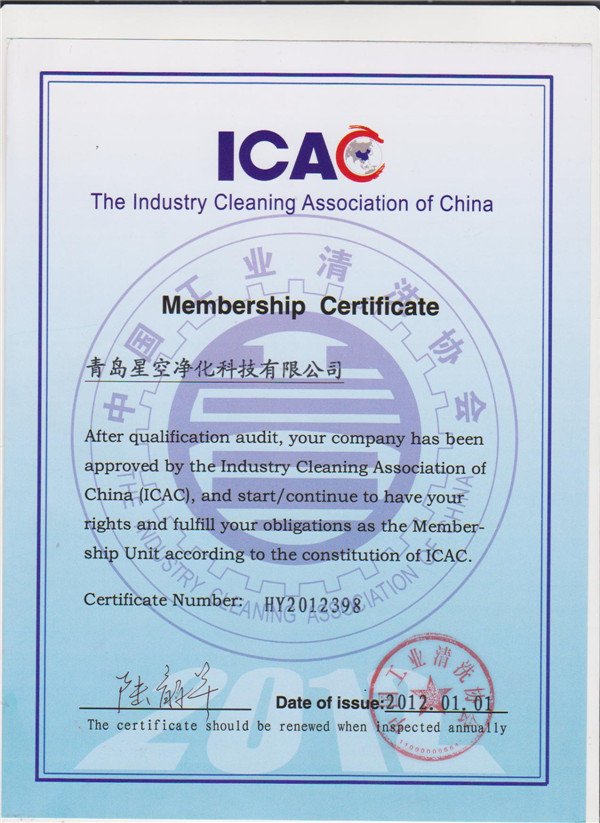 工業(yè)協(xié)會(huì)證書(shū)