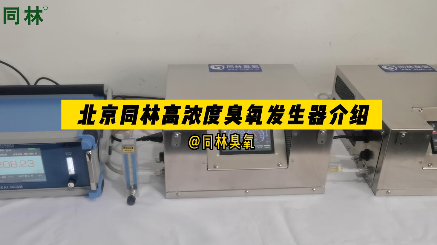 ALD用高濃度臭氧發(fā)生器Atlas H30功能介紹(圖1) ALD用高濃度臭氧發(fā)生器Atlas H30功能介紹(圖1)